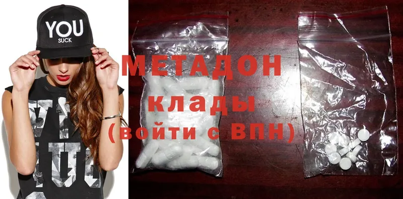 МЕТАДОН methadone  Курлово 